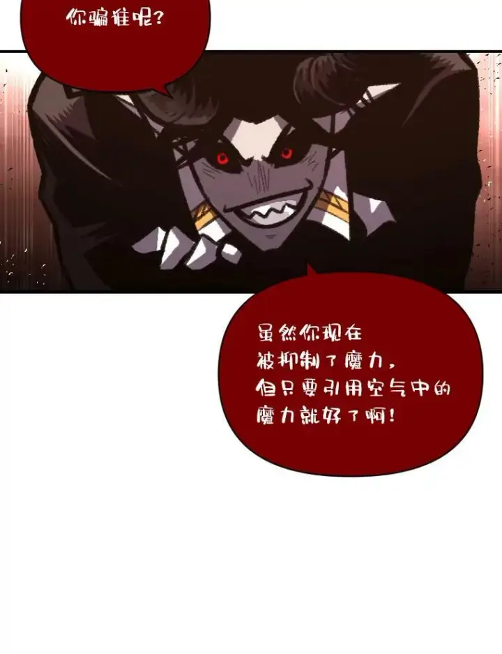 漫画《有才能的魔法师》43.青烟迷宫第24张图