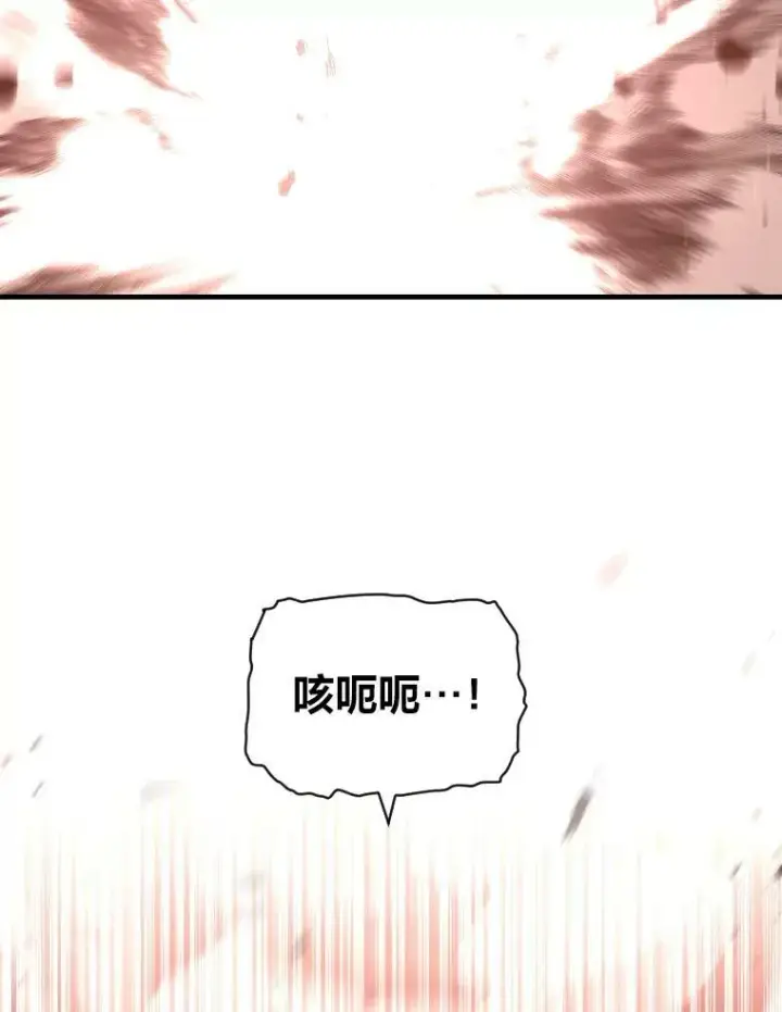 漫画《有才能的魔法师》43.青烟迷宫第36张图