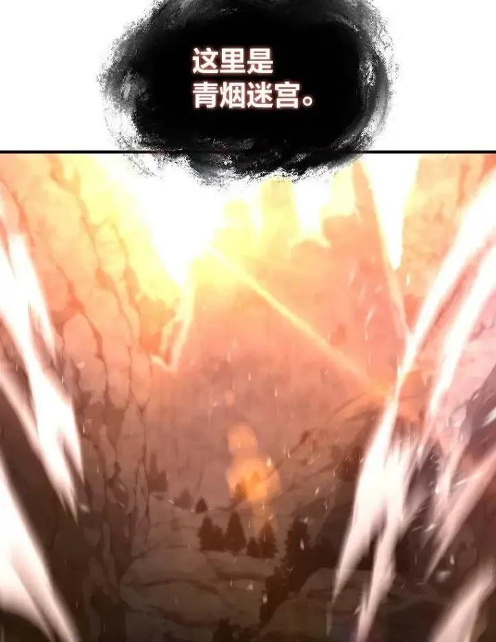 漫画《有才能的魔法师》43.青烟迷宫第40张图