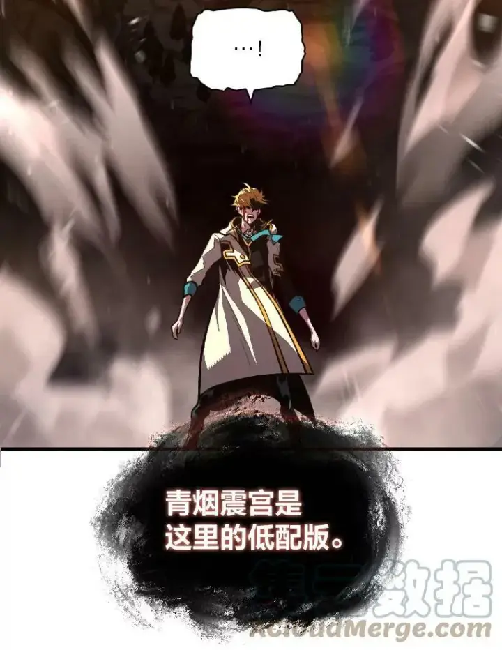 漫画《有才能的魔法师》43.青烟迷宫第41张图