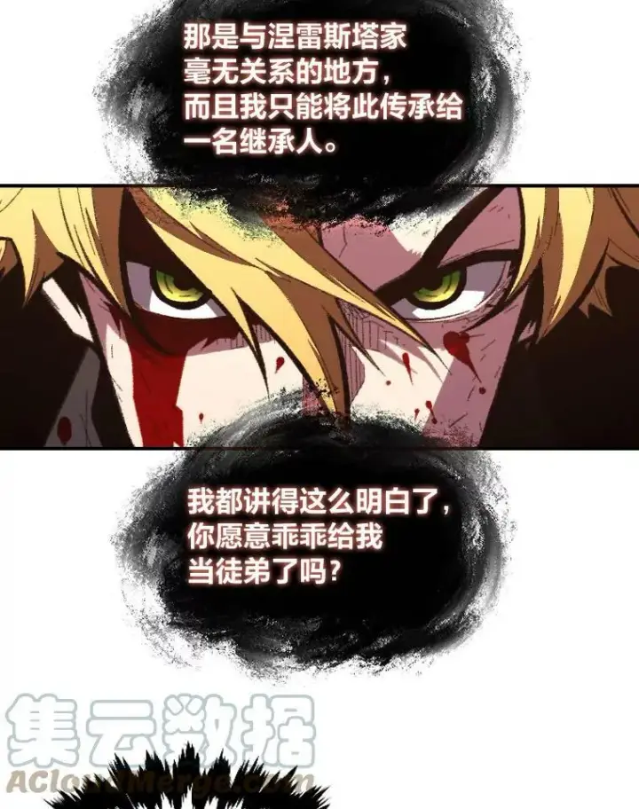 漫画《有才能的魔法师》43.青烟迷宫第49张图