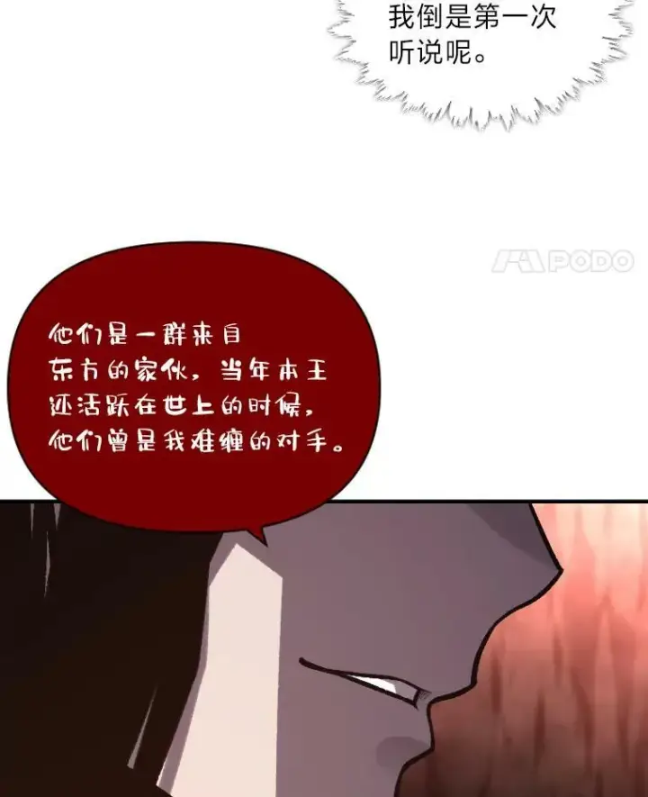 漫画《有才能的魔法师》43.青烟迷宫第52张图