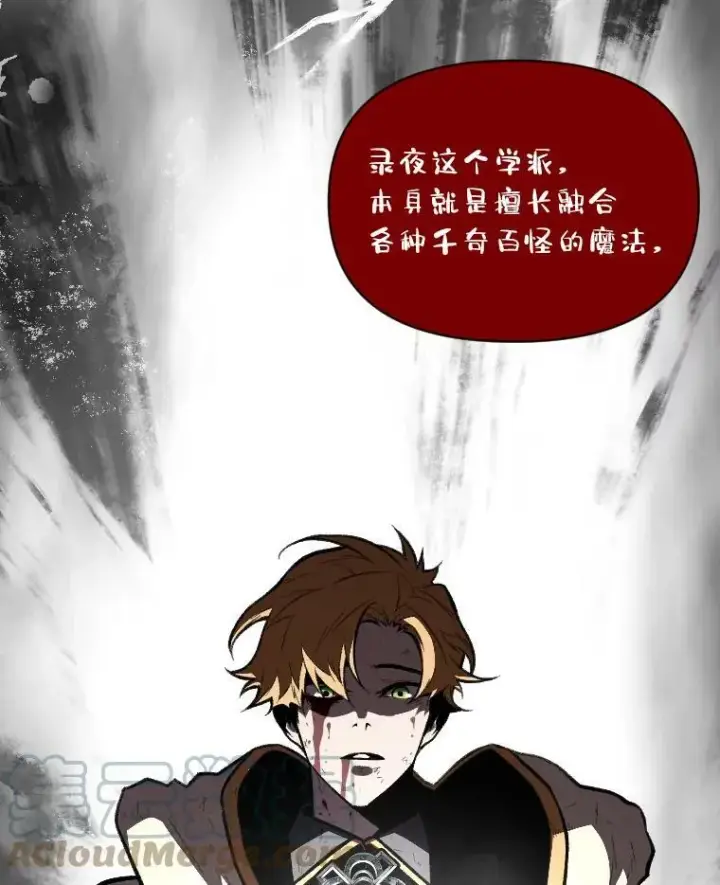 漫画《有才能的魔法师》43.青烟迷宫第57张图
