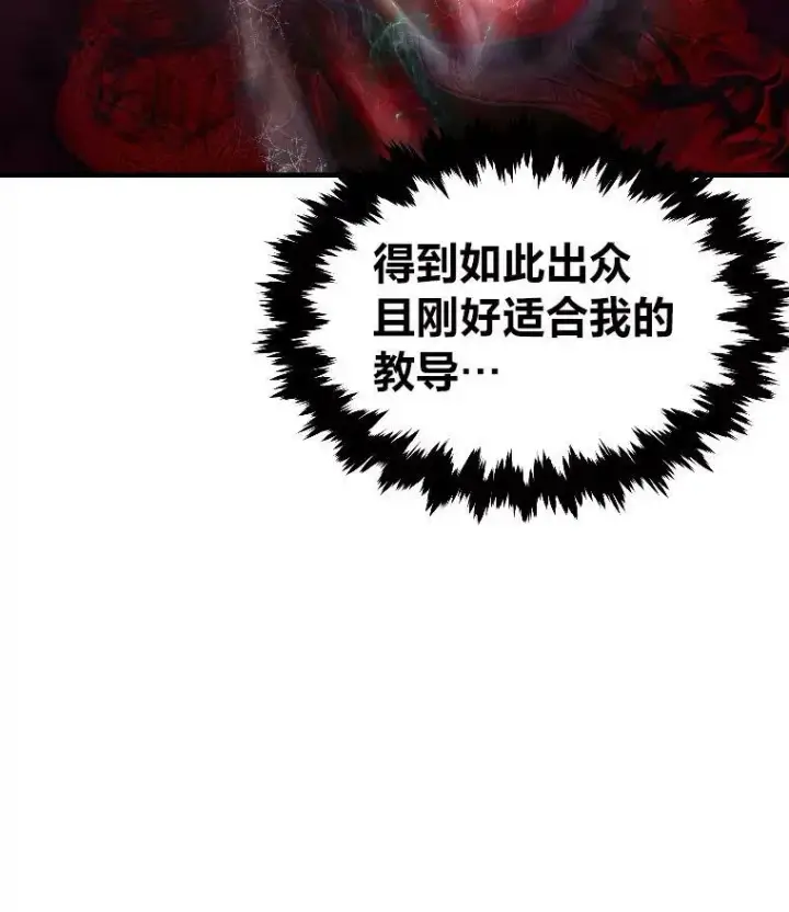 漫画《有才能的魔法师》43.青烟迷宫第62张图