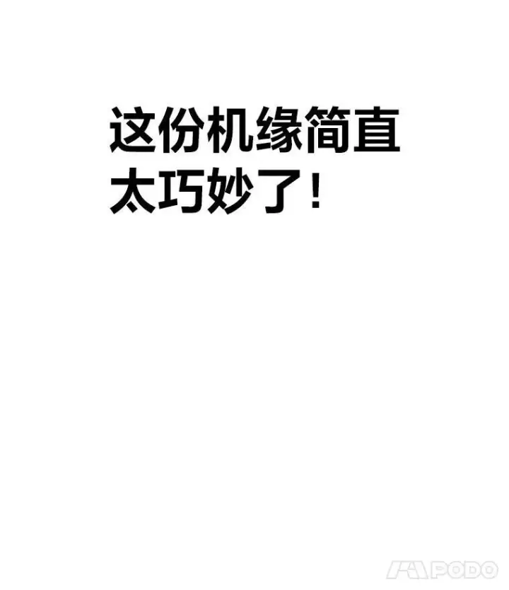 漫画《有才能的魔法师》43.青烟迷宫第63张图