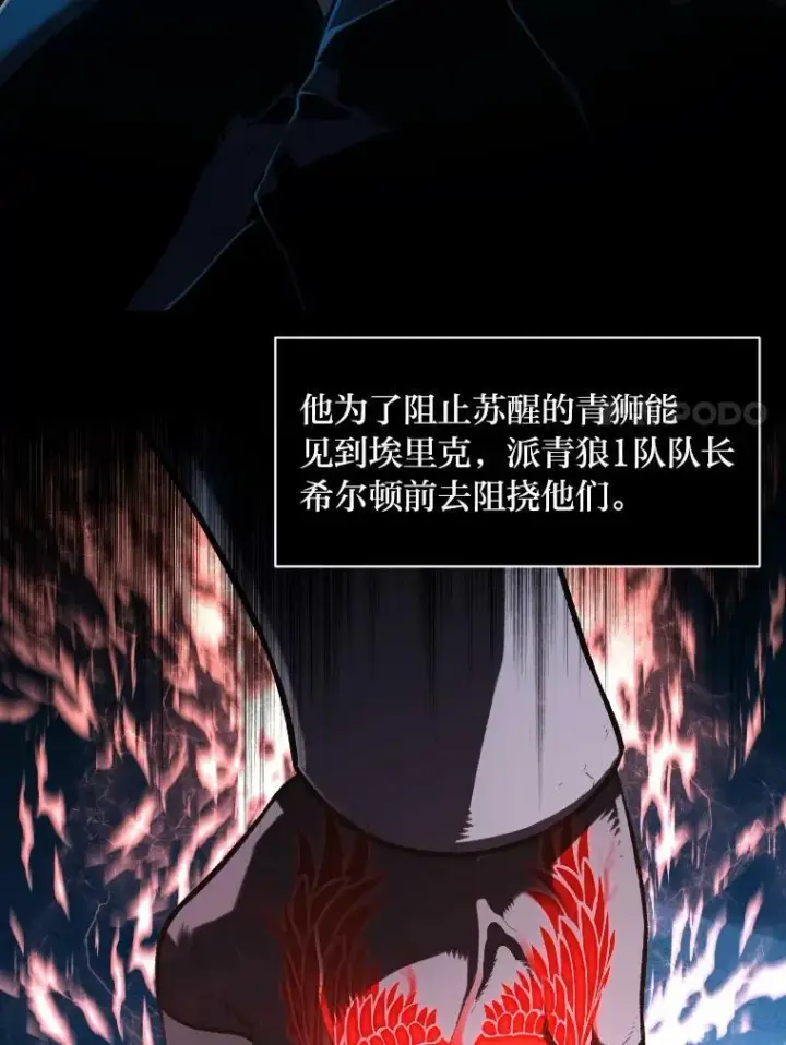漫画《有才能的魔法师》43.青烟迷宫第7张图