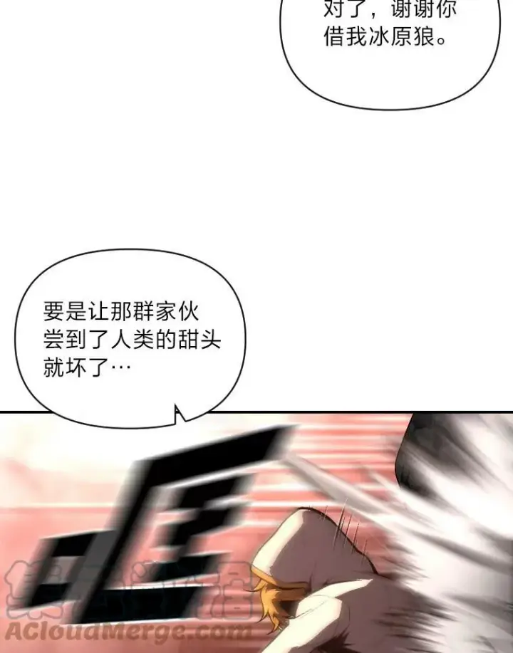 漫画《有才能的魔法师》43.青烟迷宫第77张图
