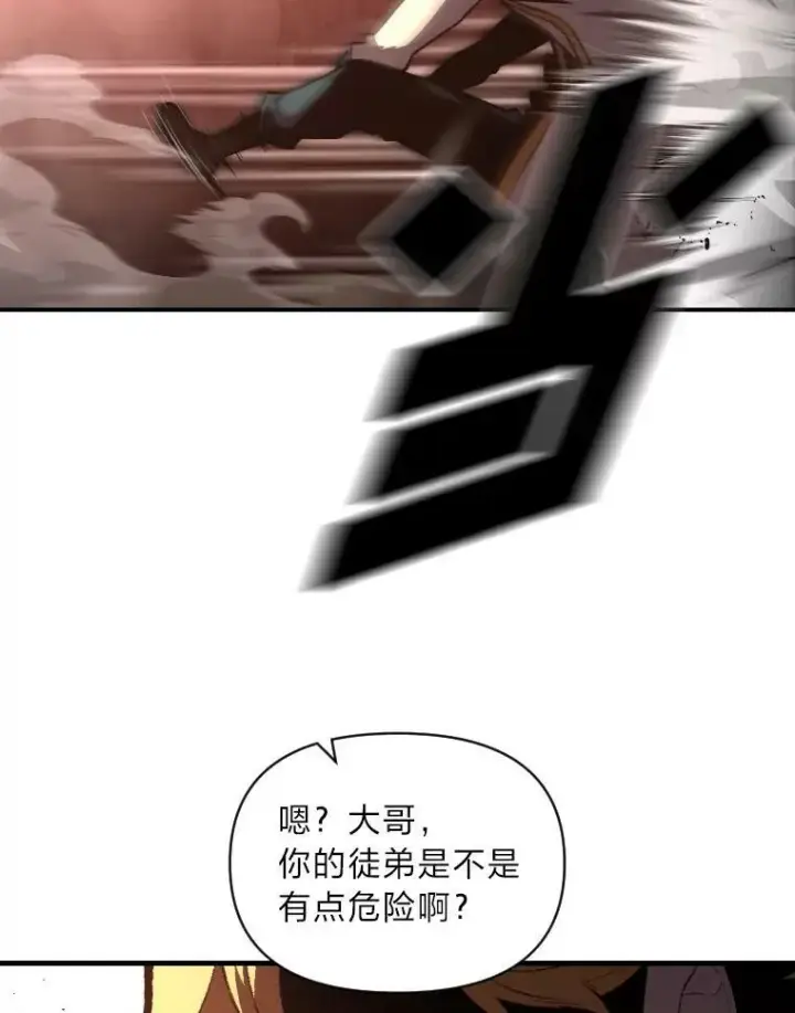 漫画《有才能的魔法师》43.青烟迷宫第78张图