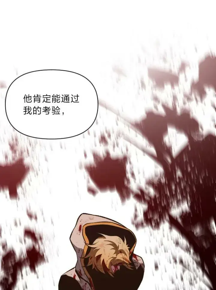 漫画《有才能的魔法师》43.青烟迷宫第88张图