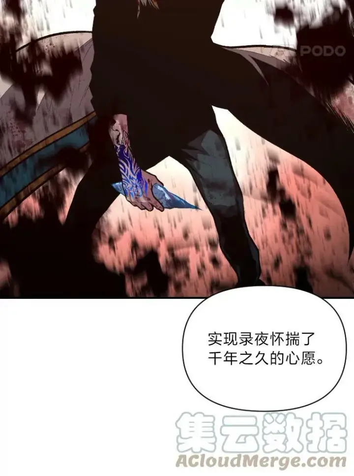 漫画《有才能的魔法师》43.青烟迷宫第89张图