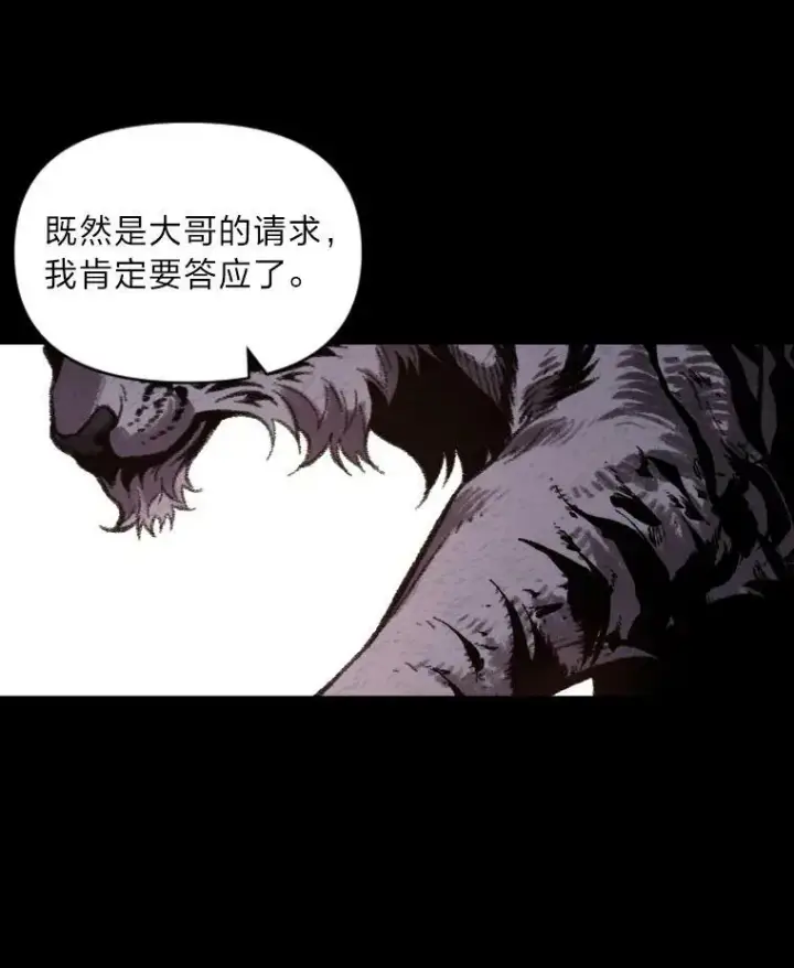 漫画《有才能的魔法师》43.青烟迷宫第99张图