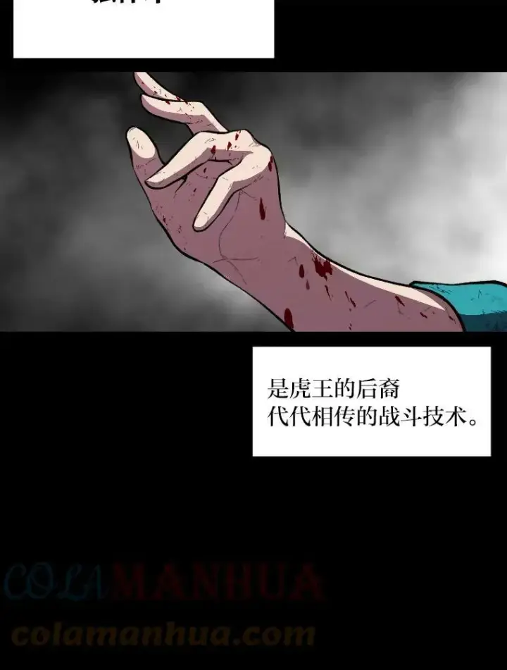 漫画《有才能的魔法师》44.绝处逢生第19张图