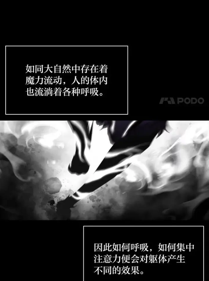 漫画《有才能的魔法师》44.绝处逢生第21张图