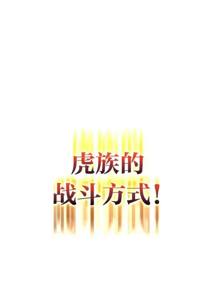 漫画《有才能的魔法师》44.绝处逢生第35张图