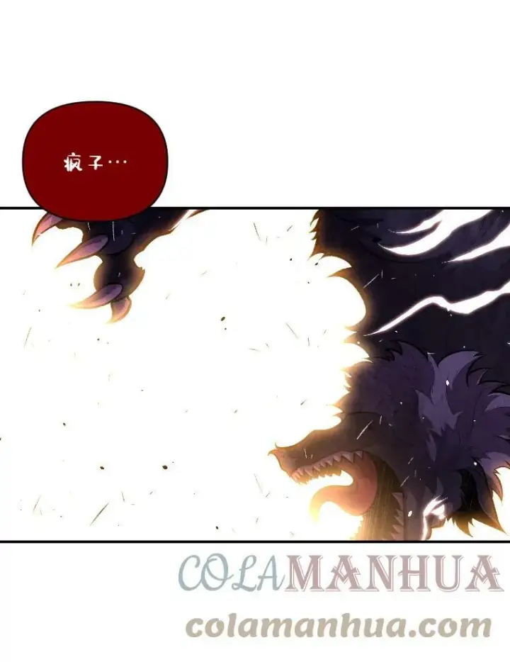 漫画《有才能的魔法师》44.绝处逢生第37张图
