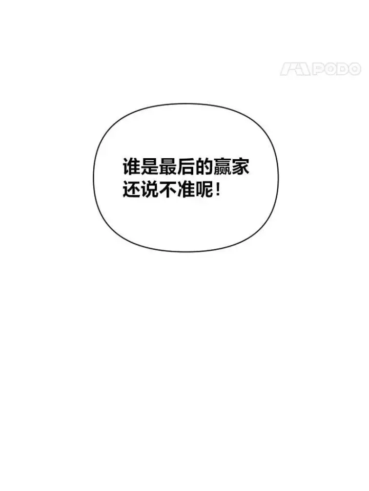 漫画《有才能的魔法师》44.绝处逢生第51张图