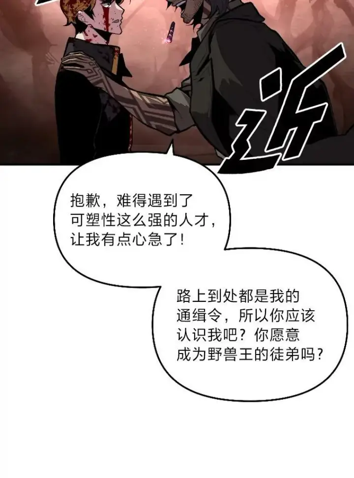 漫画《有才能的魔法师》45.录夜的夙愿第20张图