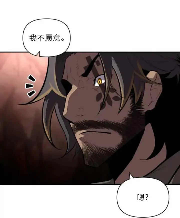 漫画《有才能的魔法师》45.录夜的夙愿第21张图