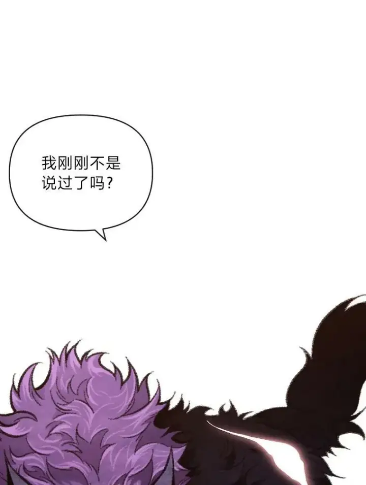 漫画《有才能的魔法师》45.录夜的夙愿第30张图