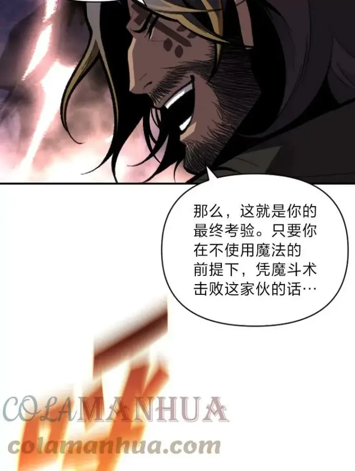 漫画《有才能的魔法师》45.录夜的夙愿第34张图