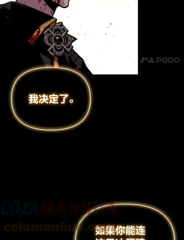 漫画《有才能的魔法师》45.录夜的夙愿第4张图