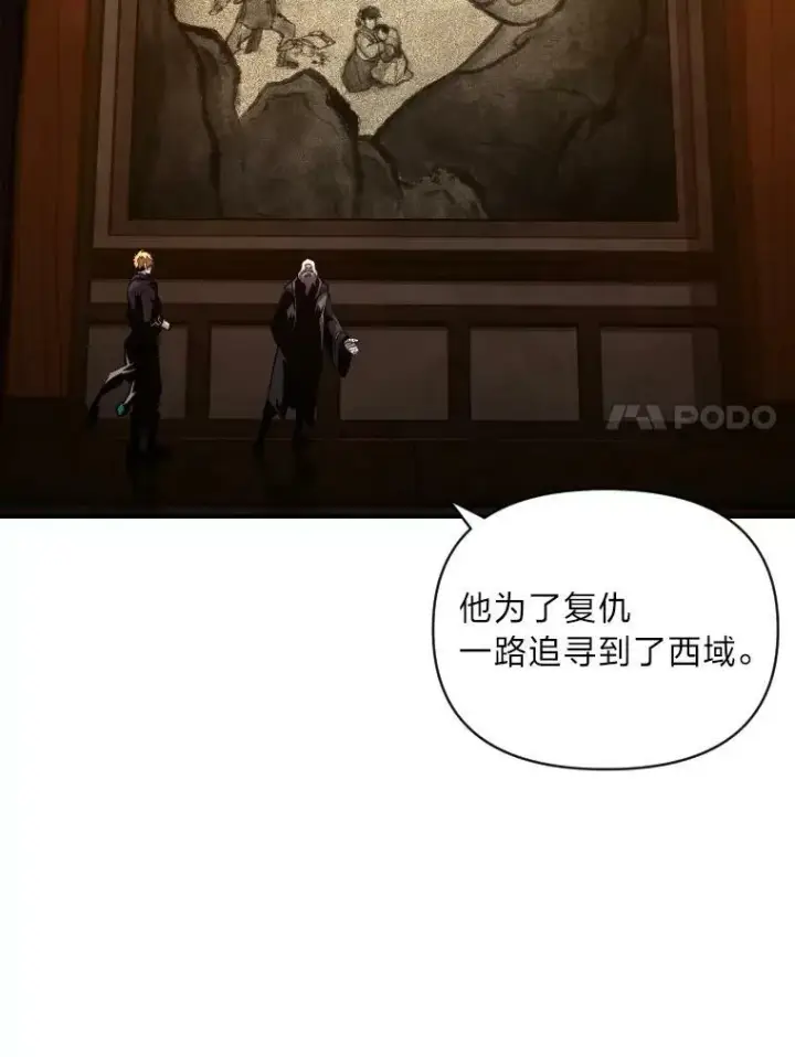 漫画《有才能的魔法师》45.录夜的夙愿第71张图