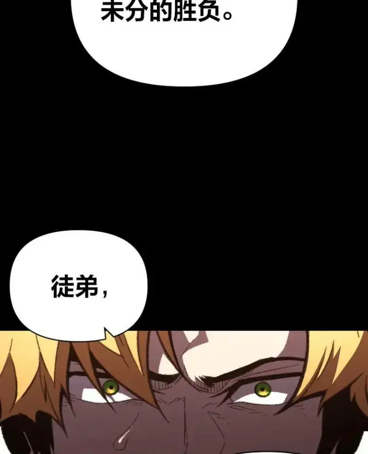 漫画《有才能的魔法师》45.录夜的夙愿第89张图