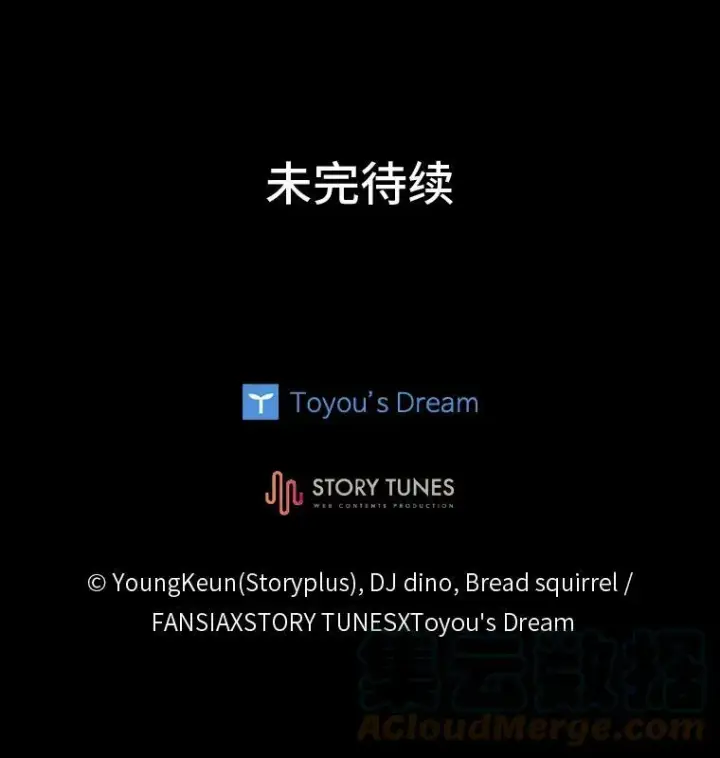 漫画《有才能的魔法师》46.獝第105张图
