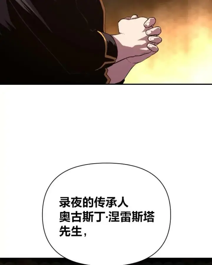 漫画《有才能的魔法师》46.獝第38张图