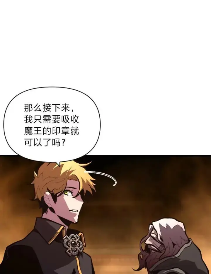 漫画《有才能的魔法师》46.獝第44张图