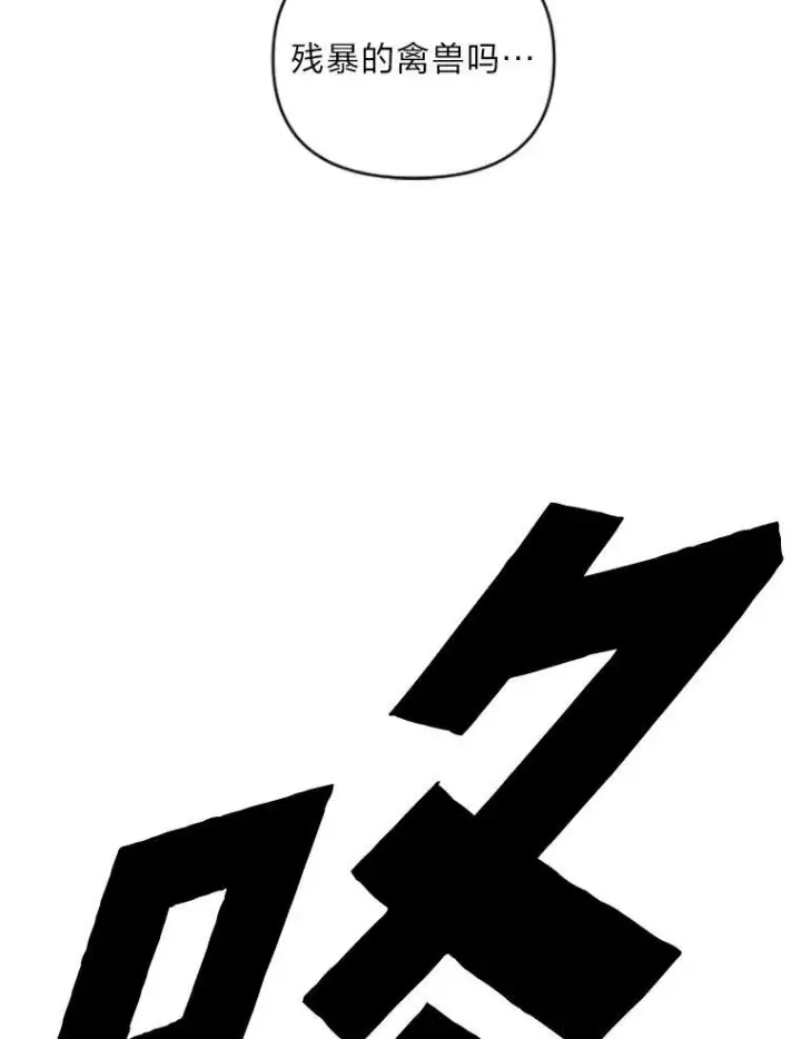 漫画《有才能的魔法师》46.獝第50张图