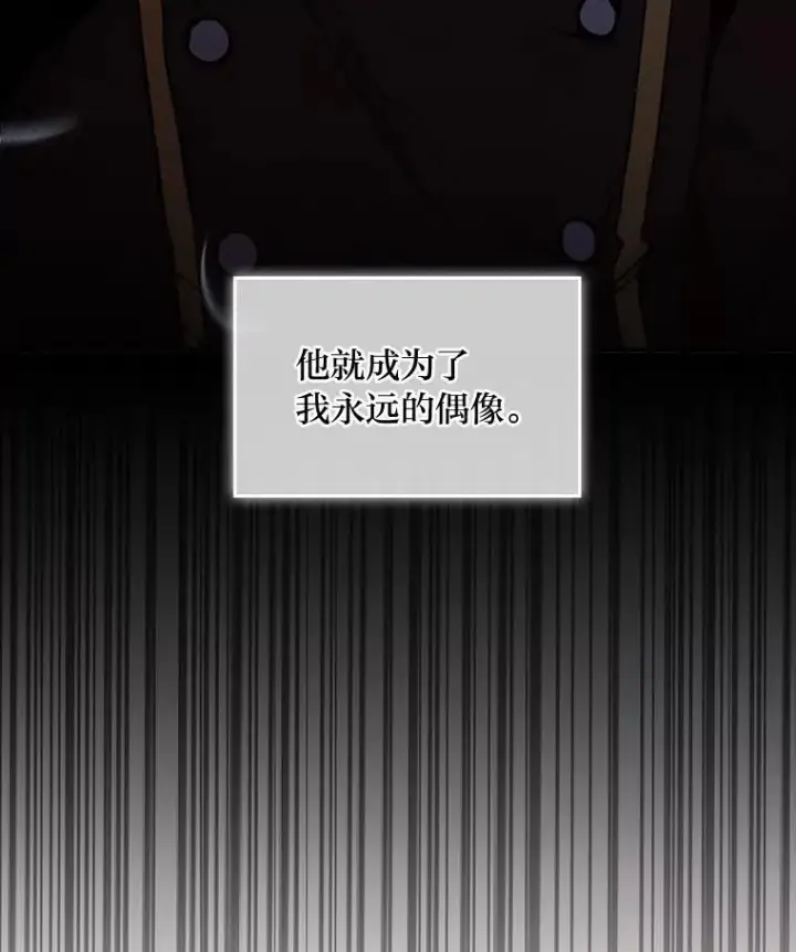 漫画《有才能的魔法师》67.双方的友谊第104张图
