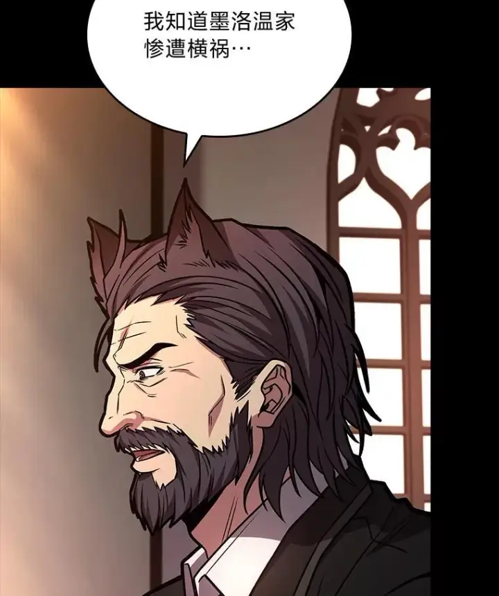 漫画《有才能的魔法师》67.双方的友谊第108张图