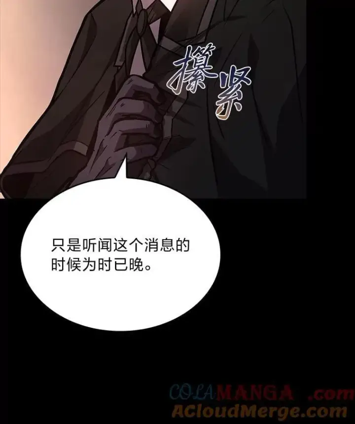 漫画《有才能的魔法师》67.双方的友谊第109张图
