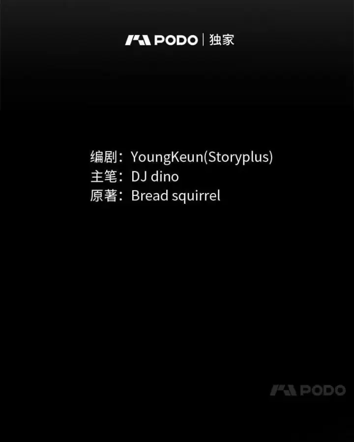 漫画《有才能的魔法师》67.双方的友谊第11张图