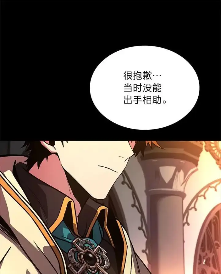 漫画《有才能的魔法师》67.双方的友谊第110张图
