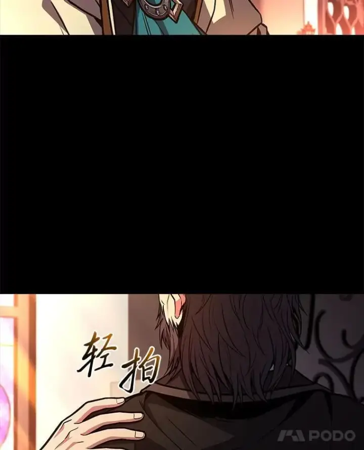 漫画《有才能的魔法师》67.双方的友谊第111张图