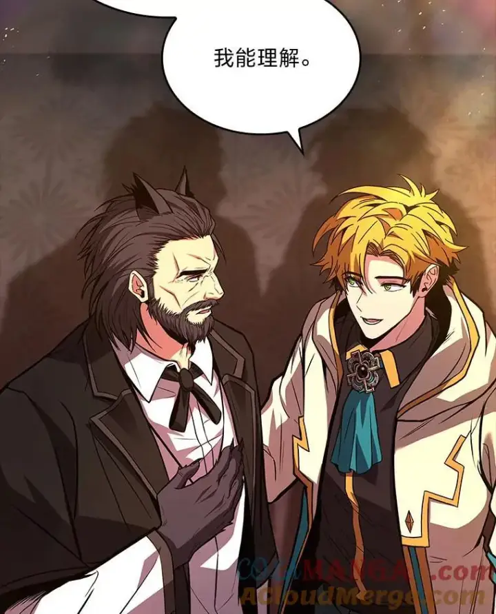 漫画《有才能的魔法师》67.双方的友谊第113张图