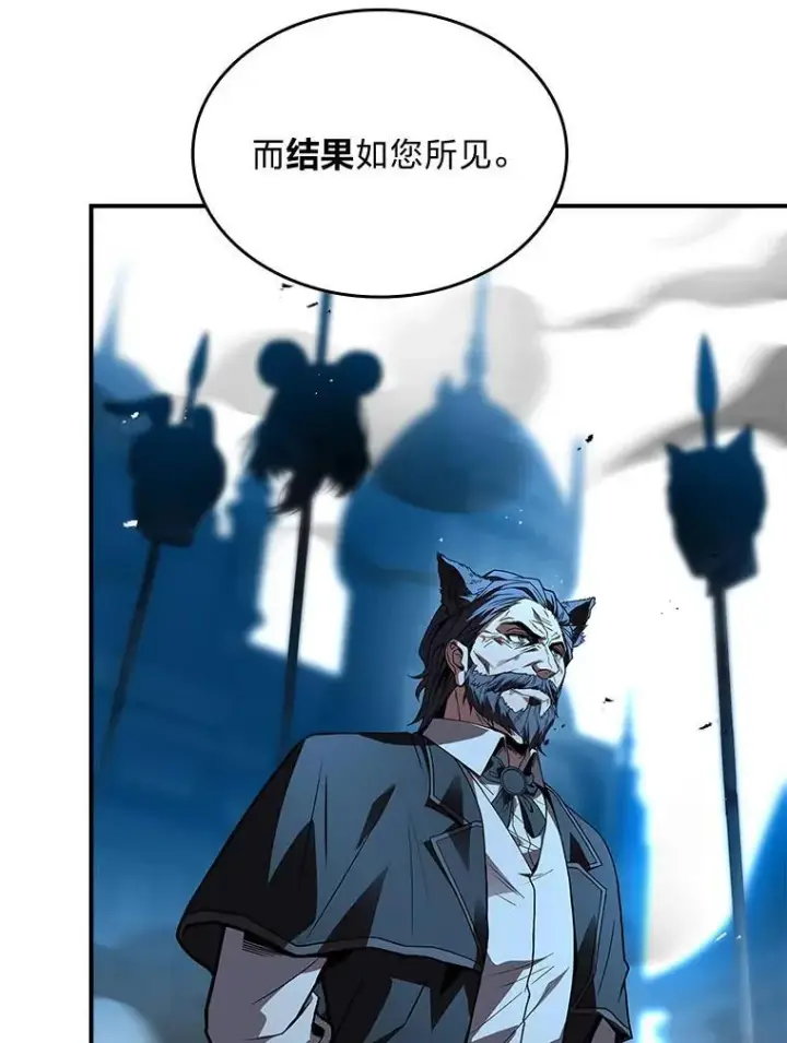 漫画《有才能的魔法师》67.双方的友谊第123张图