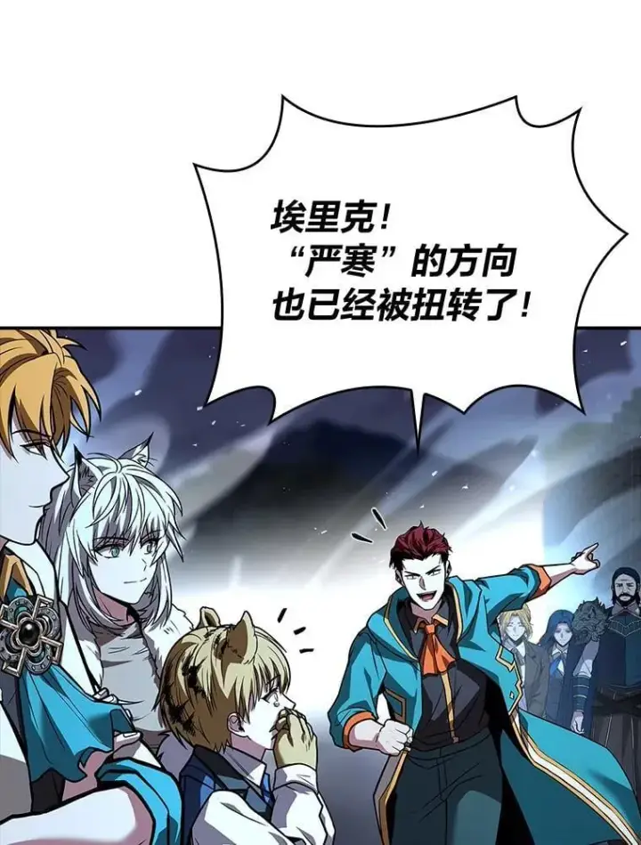 漫画《有才能的魔法师》67.双方的友谊第126张图
