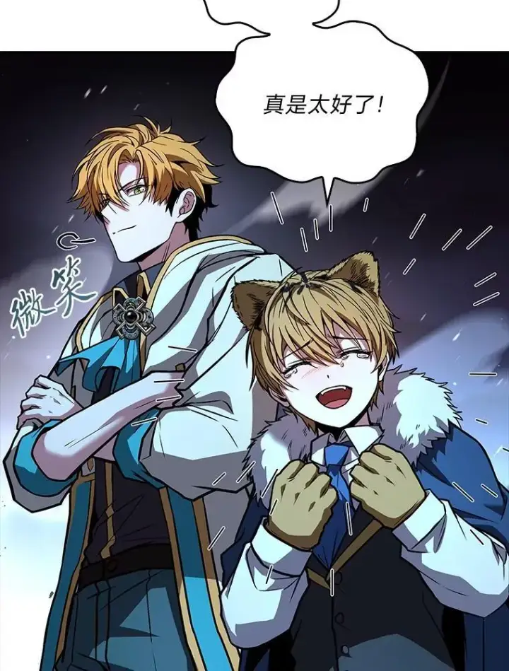 漫画《有才能的魔法师》67.双方的友谊第128张图