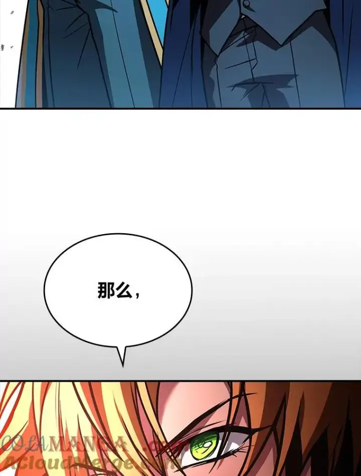 漫画《有才能的魔法师》67.双方的友谊第129张图