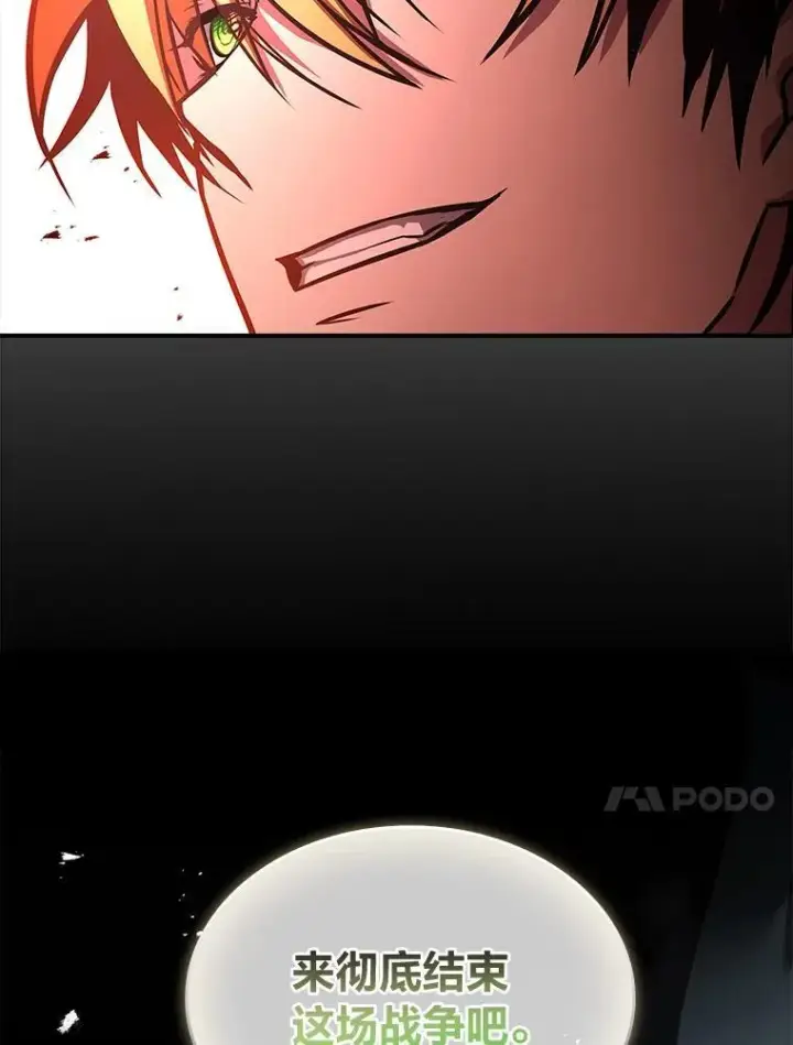 漫画《有才能的魔法师》67.双方的友谊第130张图