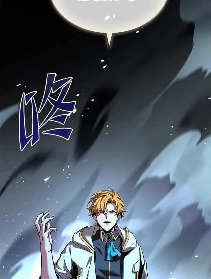 漫画《有才能的魔法师》67.双方的友谊第131张图