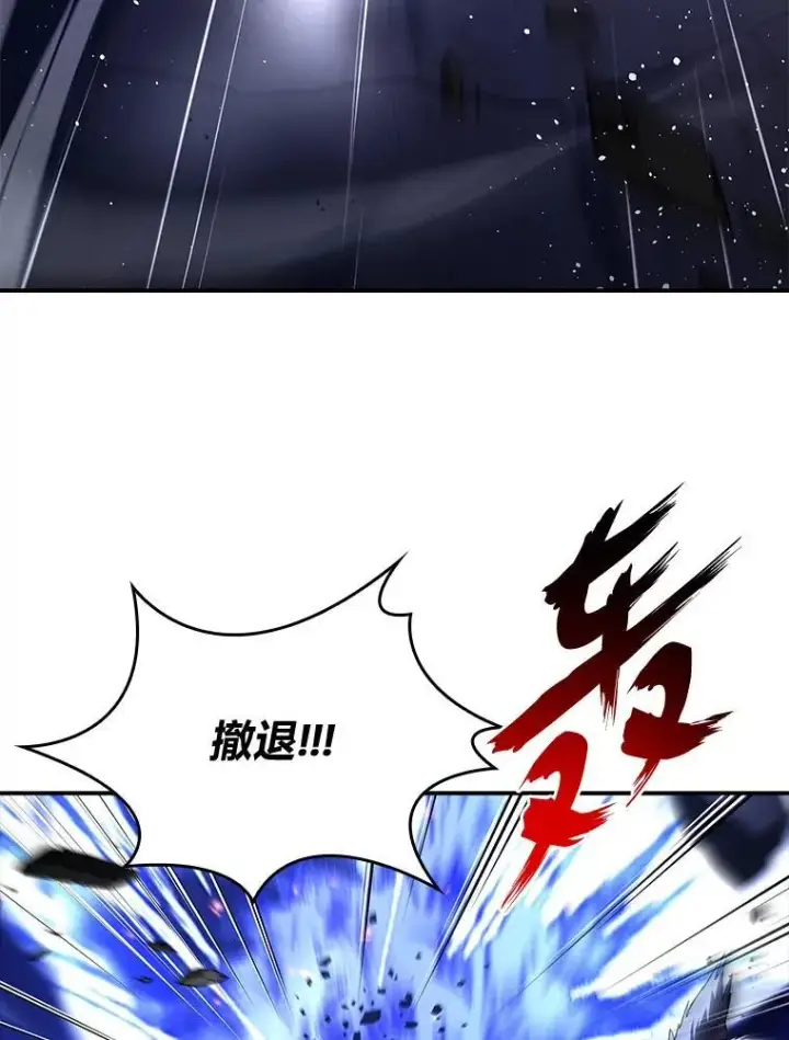 漫画《有才能的魔法师》67.双方的友谊第136张图