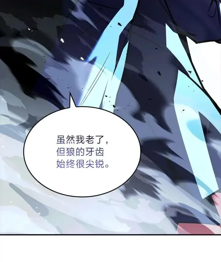 漫画《有才能的魔法师》67.双方的友谊第142张图