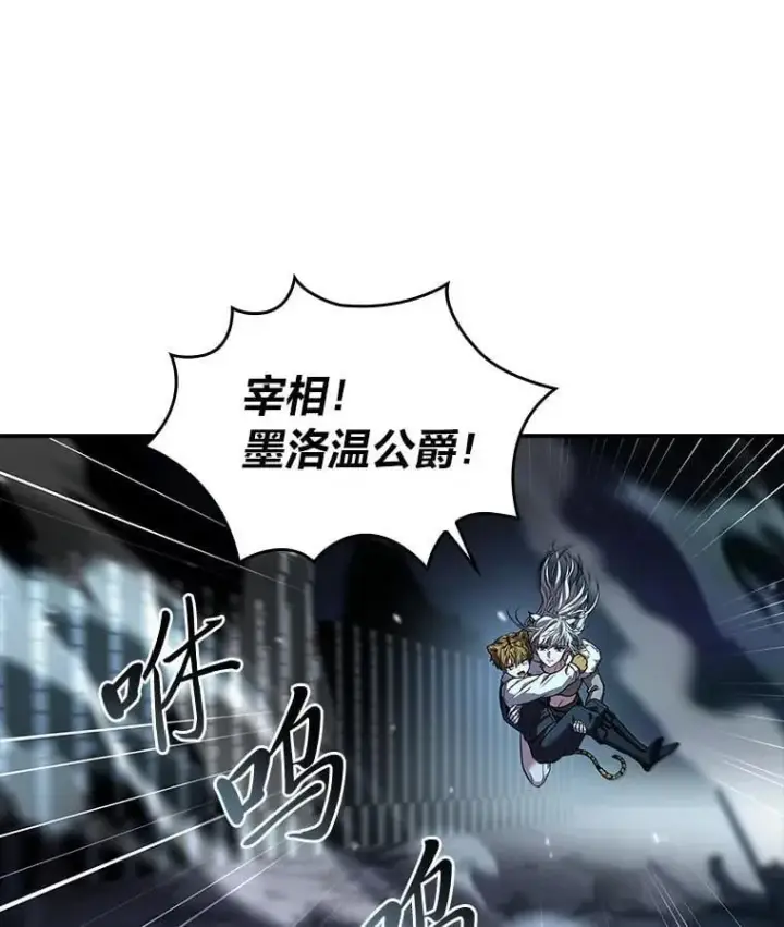 漫画《有才能的魔法师》67.双方的友谊第143张图