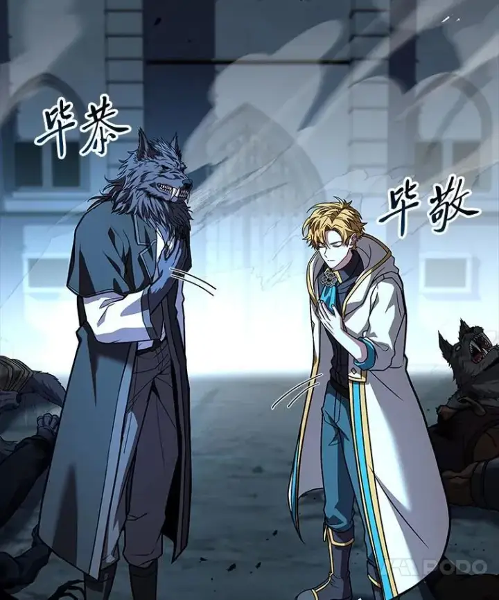 漫画《有才能的魔法师》67.双方的友谊第147张图