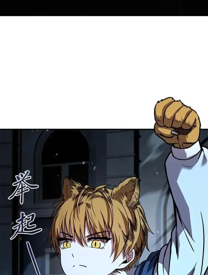 漫画《有才能的魔法师》67.双方的友谊第156张图