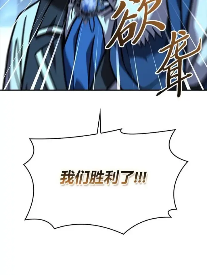 漫画《有才能的魔法师》67.双方的友谊第159张图